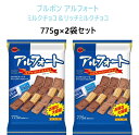 【2袋セット】ブルボン アルフォート 775g×2袋 ミルク チョコレート リッチミルク コストコ 個包装 シェア 小分け 大容量 ハロウィン クリスマス バレンタイン ホワイトデー 誕生日 ギフト プレゼント 3,980円以上購入で送料無料(沖縄離島9,980円以上)