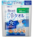 ビオレ 冷タオル 5枚入×3個 ロング