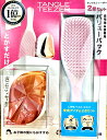【1ケース2本入】TangleTeezer タングルティーザー2個セット ご自宅用&携帯用バリューパック ザオリジナル・コンパクトスタイラー コストコ ギフト ...