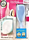 【1ケース2本入】TangleTeezer タングルティーザー2個セット ご自宅用&携帯用バリューパック ザオリジナル・コンパクトスタイラー コストコ ギフト ...