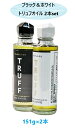 【2種セット】TRUFF ブラック&ホワイト トリュフオイル 151g×2本セット コストコ 人気 大容量 オリーブオイル ドレッシング 調味料 トリュフ クリ...