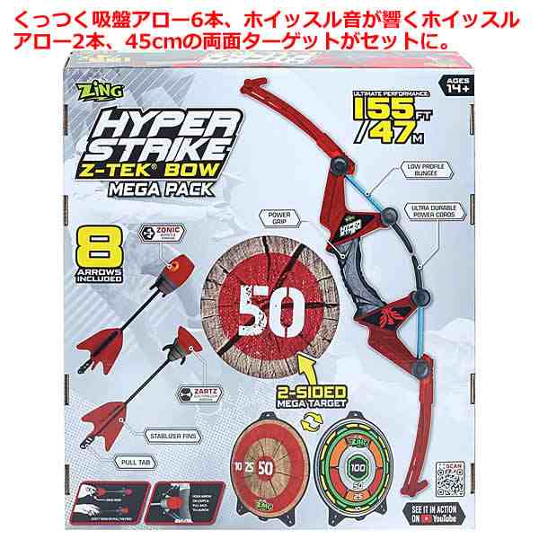 アットネクスト 楽天市場店のハイパーストライク Z-TEK ボウ レッド／ブルー HYPER STRIKE Z-TEK BOW MEGA PACK アーチェリー おもちゃ 玩具 弓矢セット 的付き ZiNG 子供 キッズ クリスマス 誕生日 プレゼント コストコ ハロウィン ギフト 3,980円以上購入で送料無料｜アングル2