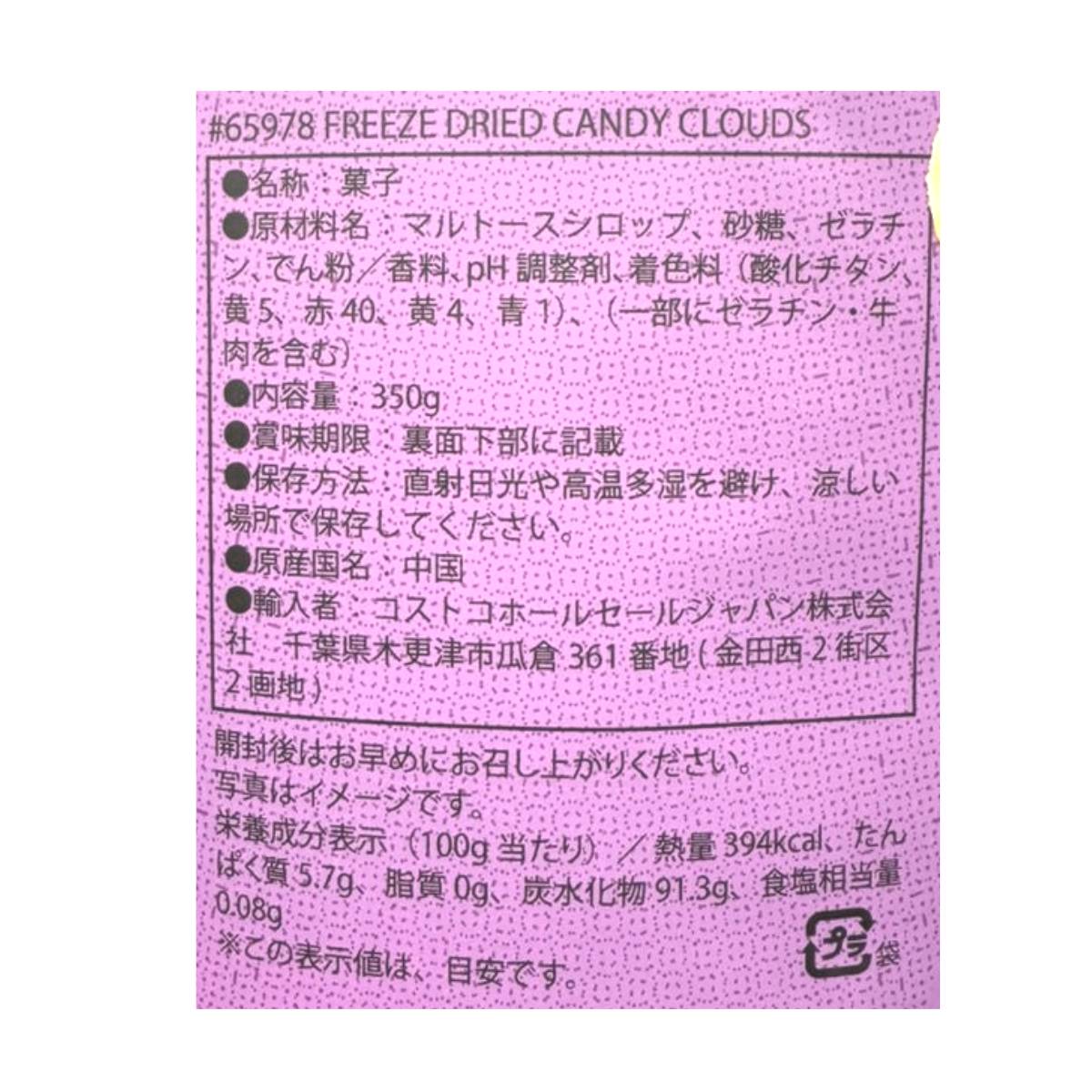 �ե꡼�� �ɥ饤 �����ǥ� ���饦�� 350g 5�異������ Freeze Dried Candy Clouds �����ȥ� �� ������ ��­ ���ۻ� ����� �ϥ������� ���ꥹ�ޥ� �Х�󥿥��� �ۥ磻�ȥǡ� ������ ���ե� �ץ쥼��� 3,980�߰ʾ����������̵��