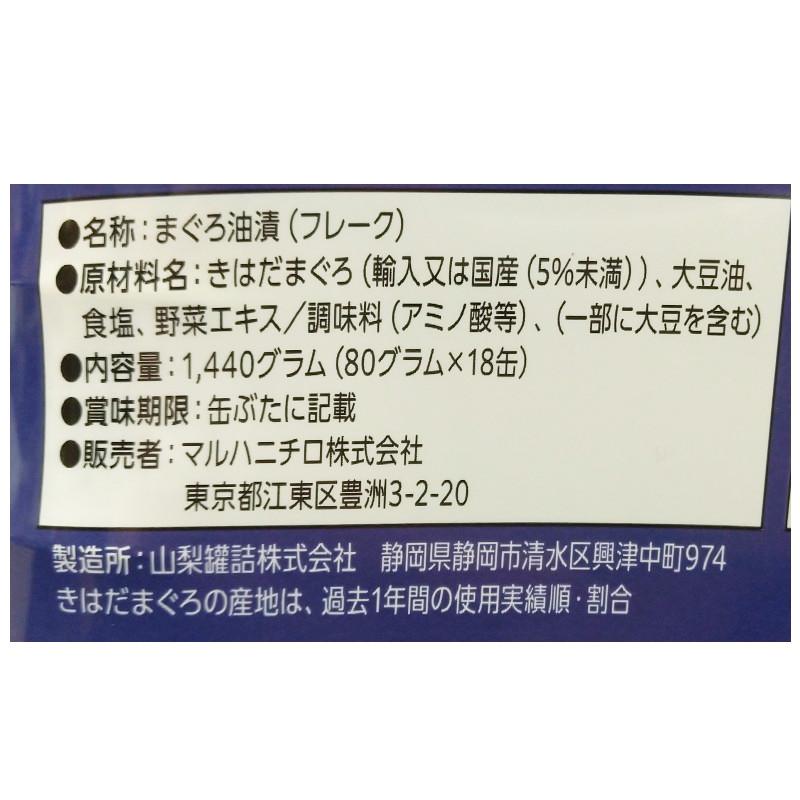 ��18�̡ۥޥ�ϥ˥��� �ĥʥե졼�� 80g��18�� �����ȥ� �ޤȤ��㤤 �̵� �ĥʴ� �⤿��Ѥ� �������å� �ڥȥ� ��￩ ��¸ �ޤ��� ���� MARUHA NICHIRO ����� �饤�ȥߡ��� ������¤ ������ ��ʬ�� ������ �����ȥɥ� ������ ���� �ҳ��� 3,980�߰ʾ����������̵��