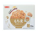 【1箱】もち麦 せんべい 個包装 72枚入 脂質控えめ 50%OFF ヘルシー 低カロリー コストコ 大容量 小分け せんべい お菓子 おつまみ 誕生日 クリスマス バレンタイン ホワイトデー 母の日 父の日 ギフト プレゼント 3,980円以上購入で送料無料(沖縄離島9,980円以上)