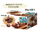 【1箱】Market O TURTLE CHIPS タートルチップス チョコチュロス味 80g×8個 コストコ 大容量 お菓子 おやつ 個包装 シェア クリスマス バレンタイン ホワイトデー ハロウィン 誕生日 母の日 父の日 ギフト プレゼント 3,980円以上購入で送料無料(沖縄離島9,980円以上)