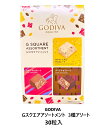 【1箱30粒入】GODIVA ゴディバ Gスクエアアソートメント 3種アソート 大容量 お菓子 おやつ スイーツ 個包装 コストコ シェア クリスマス バレンタイン ホワイトデー 母の日 父の日 誕生日 ギフト プレゼント 3,980円以上購入で送料無料(沖縄離島9,980円以上)