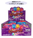 【1箱24個入】【夏季冷蔵便発送】リングポッププチ 指輪 キャンディー 24個入 コストコ 人気 子供 キャンディ 飴 お菓子 おやつ 遠足 アウトドア 大容量...