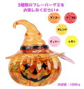 アモス ハロウィーンバケット 1000 1000g グミ 飾り インテリア 個包装 小分け お菓子 おやつ 遠足 旅行 アウトドア ハロウィン パーティー クリスマス バレンタイン ホワイトデー 誕生日 プ レゼント ギフト 3,980円以上購入で送料無料