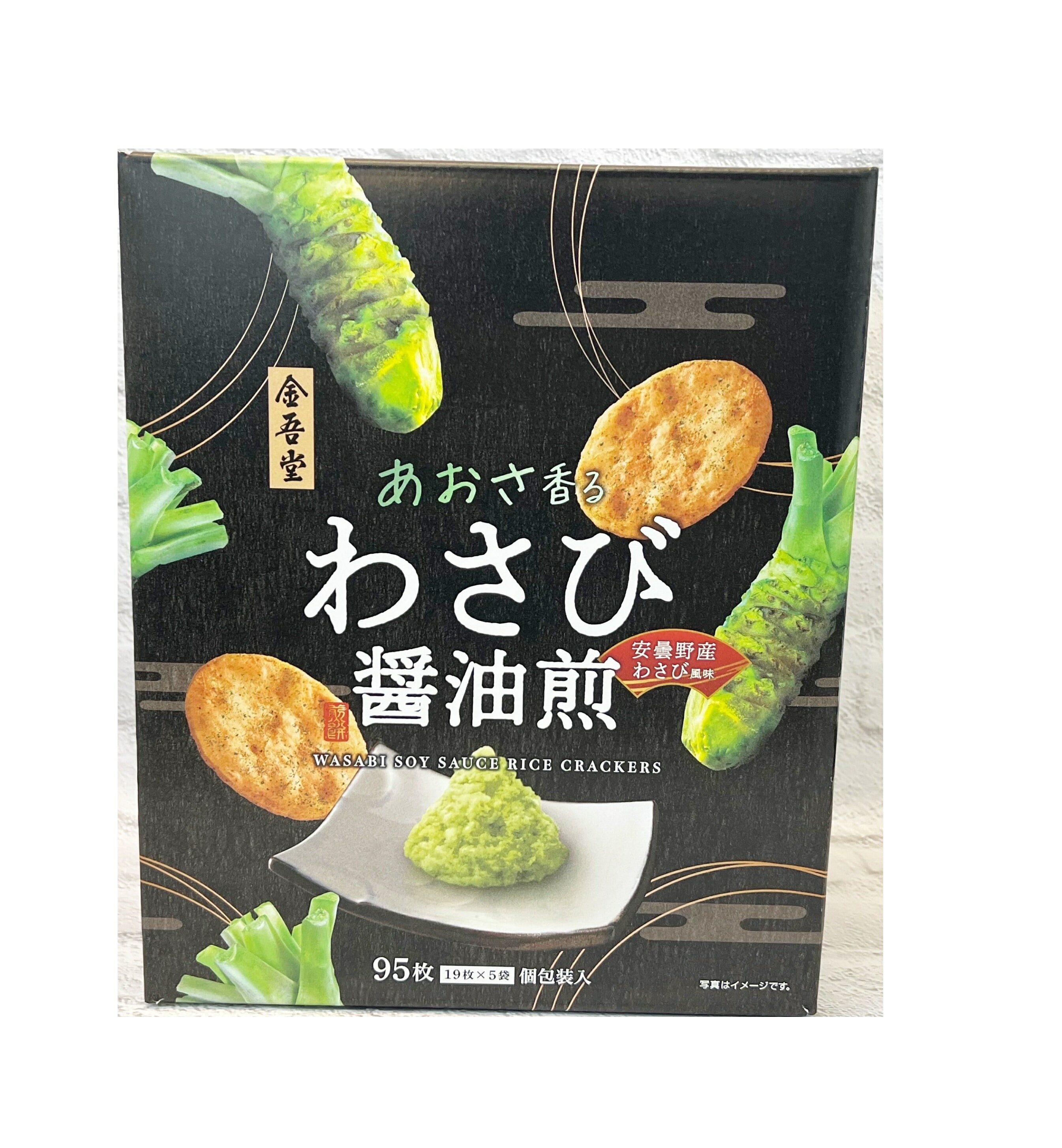 【1箱】金吾堂 あおさ香るわさび醤油煎 19枚×5袋(個包装)コストコ お買い得 大容量 せんべい パーティ イベント おやつ おつまみ ハロウィン 母の日 父...