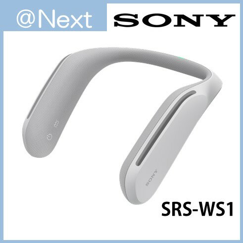 【延長保証対応】SRS-WS1 ホワイト SONY Bluetoothスピーカー ウェアラブル【送料無料】【新品】