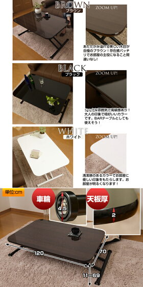 ★即納★【期間限定!今だけ送料半額実施中!】【完成品】高さ調節自在昇降式テーブル!ガス圧式の簡単昇降キャスター付き昇降式フリーテーブル鏡面リフトテーブルMILCROWN【ミルクラウン】【120タイプ】【RCP】