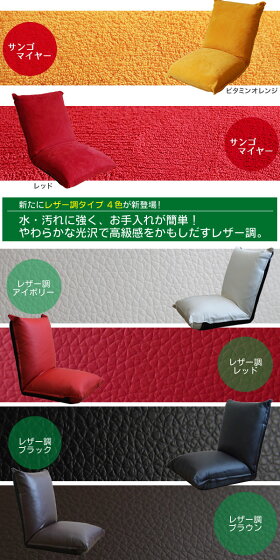 ★即納★【期間限定!今だけ送料半額実施中!】座椅子低反発低反発座椅子低反発クッション座イス座いす一人掛けリクライニングフロアチェアあぐら布張りモダンウレタン腰痛座る読書北欧布地肉厚クッションに驚き!【ライム】【RCP】