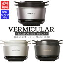 【 3年保証付き 】 日本全国送料無料 リペア対応 新品 炊飯器 ご飯 バーミキュラ VERMICULAR ライスポット IH 調理 食卓 鍋 日本製 ホーロー鍋 両手鍋 無水調理鍋 料理 キッチン用品 レシピ付き お米 鋳物ホーロー鍋 バーミキュラ ライスポットミニ 3合炊き