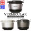 【 3年保証付き 】[日本全国送料無料][リペア対応]新品 炊飯器 ご飯 バーミキュラ VERMICULAR ライスポット IH 調理 食卓 鍋 日本製 ホーロー鍋 両手鍋 無水調理鍋 料理 キッチン用品 レシピ付き お米 鋳物ホーロー鍋 バーミキュラ ライスポットミニ 3合炊き