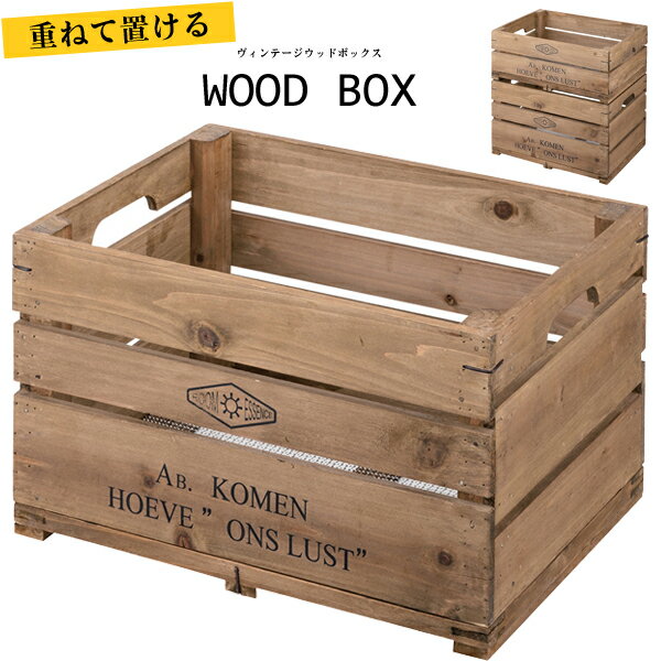 [ 送料無料 ] 一年保証木製 箱 ボックス 収納 収納箱 収納ケース アンティーク アンティークボックス ..