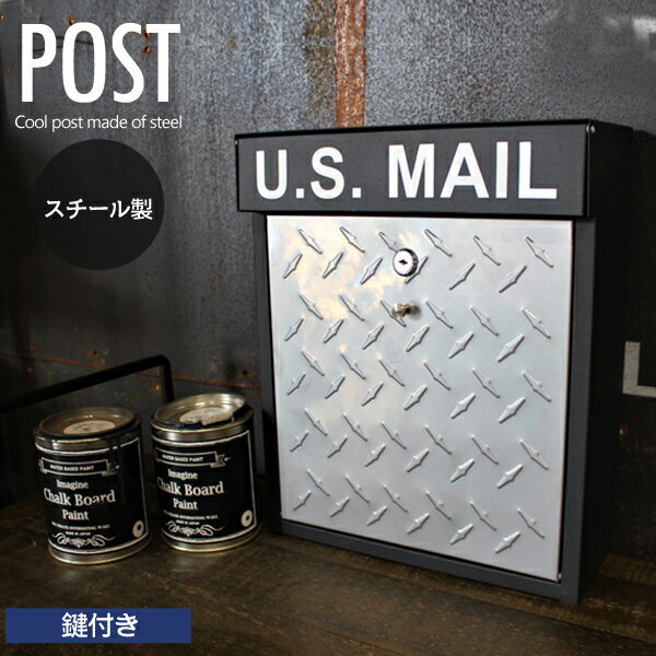 [ 送料無料 ] 鍵付き 壁掛け郵便ポスト ポスト 宅配ボックス スチール メールボックス 郵便受け おしゃ..