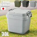 [ 送料無料 ] 耐荷重100kg！ ベンチ トランクカーゴ trunk cargo アウトドア 大容量 収納ボックス 新型 30L フタ付き キャンプ 収納ケース 丈夫 蓋付き■ 軽量＆頑丈 収納トランク 30L [ スタッキングタイプ ][ 1個 ]【AZSPシリーズ】【後払い決済不可】