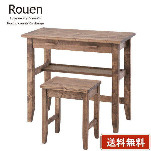 Wooden - 一年保証【完成品】デスク スツール 机 テーブル 椅子 チェア セット チェアー 作業台 木製 天然木 アンティーク ナチュラル 北欧 モダン ヴィンテージ北欧風スタイルシリーズ【Rouen】ルーエンデスク＆スツールセット【後払い決済不可】
