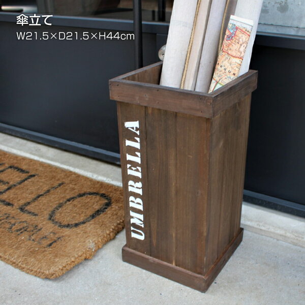 [ 送料無料 ] 木製 傘立て 傘たて おしゃれ 北欧 玄関収納 収納 折り畳み かさ立て カサ立て かさたて ..