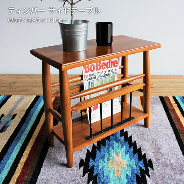 [送料無料] コーヒーテーブル 天然木 ミンディ材 ラッカー塗装 アイアン 粉体塗装 リビングテーブル ローテーブル レトロ デザイン Timber インテリア 家具 雑貨 ティンバー サイドテーブル W50×D25×H45cm