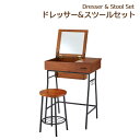 ドレッサー おしゃれ メイク台 スツール セット 鏡台 ドレッサー デスク シンプル 化粧台 コスメ収納 コスメ 可愛い コンパクト 北欧 デスク 付きメイク ...