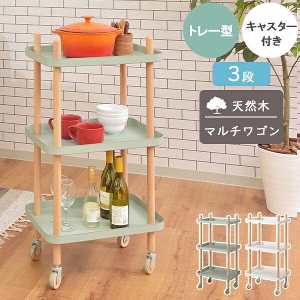 [ 送料無料 ] [ 一年保証 ] ビーチ材 スチールワゴン キャスター付き キッチンワゴン サイドテーブル ..