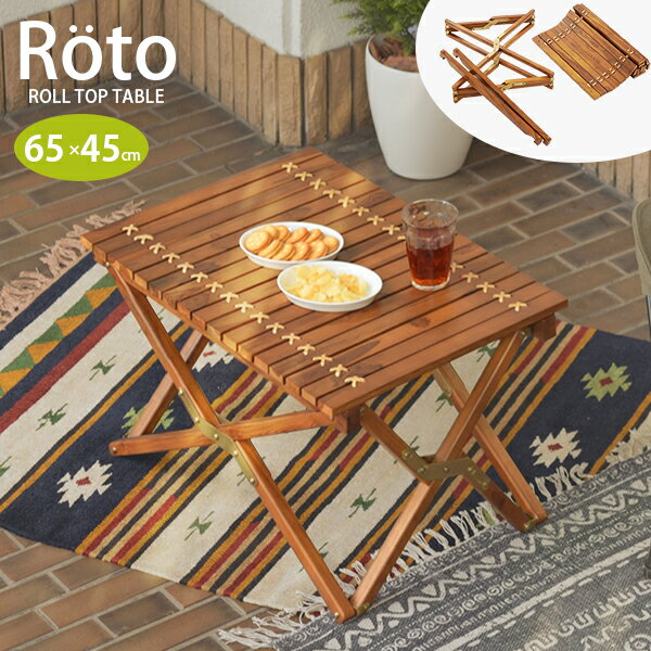 [ 送料無料 ][ 一年保証 ] 天然木 チーク材 折りたたみテーブル ロールトップテーブル アウトドア ロー..