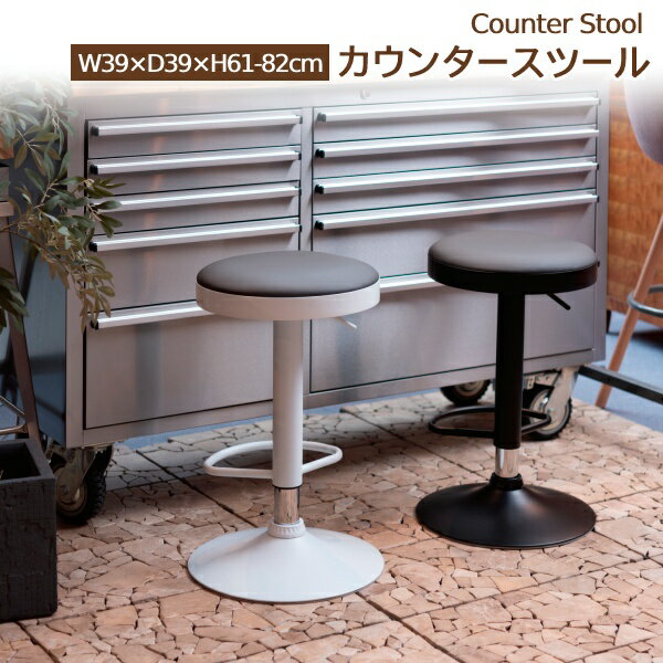 [ 送料無料 ] 一年保証 バーチェア ハイチェア 丸椅子 椅子 イス スツール ハイスツール 背もたれなし ..