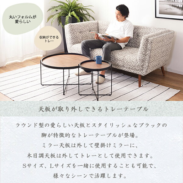 [ 送料無料 ] [ 一年保証 ]テーブル トレー 丸型 ミラー 鏡 ソファトレー ソファテーブル 取り外し可能 スタイリッシュ 収納 お洒落 シンプル 折り畳み 壁掛け table 淵あり オブジェ インテリア 家具【AZSPシリーズ】ラウンド サイドテーブル Sサイズ [3]