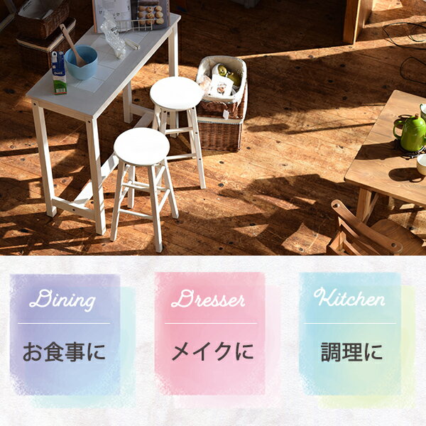 [ 一年保証 ] スツール 椅子 カウンター テーブル カフェ バー 調理台 キッチン リビング ダイニング タイル 天然木 3セット ダイニングセット 取っ手付き 木目 ラバーウッド ドレッサー 棚 飾り棚 セット おしゃれ 可愛い インテリア 木材カウンター＋スツール2脚
