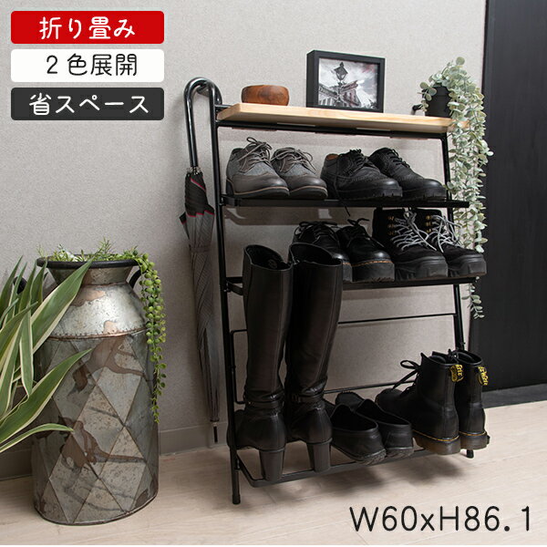 [ 送料無料 ] [ 一年保証 ] 下駄箱 靴置き スチール 省スペース おしゃれ 男前 クール 異素材MIX 天然..