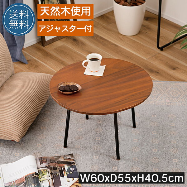 [ 送料無料 ] [ 一年保証 ] サイドテーブル ミニテーブル ソファサイド ベッドサイド 北欧風 おしゃれ ナチュラル シンプル かわいい 天然木 チーク 省スペース 丸太 スチール脚 ブラックスチール 異素材ミックス ちゃぶ台 机 つくえ ■ ラウンドテーブル ■