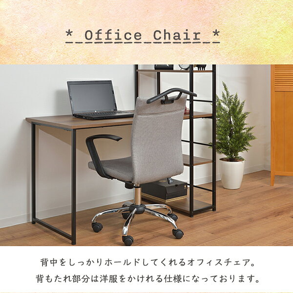 [ 送料無料 ][ 一年保証 ] デスクチェア チェア チェアー 椅子 いす PCチェア 書斎 キャスター付き モダン昇降機能付き　昇降機能 ロッキング機能 回転式 ロッキング調整ノズル付き チェアハンガー ハンガー付き 高さ調節 デスクワーク リモートワークオフィスチェア at-ptr-10026957 ポケてりあ サンプル画像3
