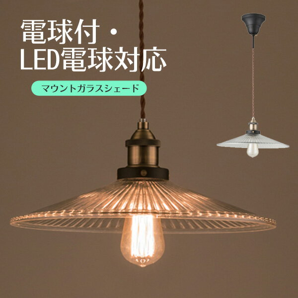 数量限定 送料無料 一年保証ライト 電球 エジソン電球 ペンダント アンティーク器具 マウントガラス ガラスシェード ホテル レストランエジソン球s E26 60w ペンダントランプ ライト ペンダントライト 間接照明 Azspシリーズ 開店祝い Kaykzugaming Franztek Com 数量限定 送料無料 一年保証ライト 電球 エジソン電球 ペンダント アンティーク器具 マウントガラス ガラスシェード ホテル レストランエジソン球s E26 60w ペンダントランプ ライト ペンダントライト 間接照明 Azspシリーズ 開店祝い Kaykzugaming Franztek Com