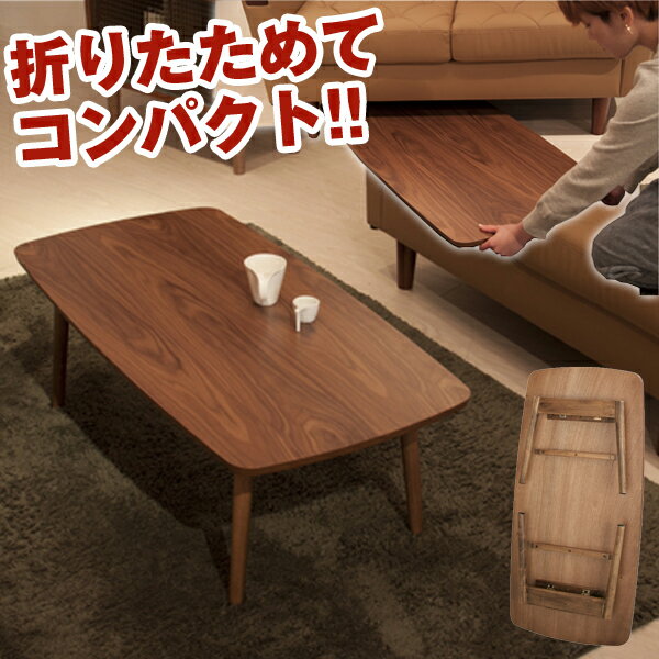 Wooden - 一年保証 テーブル 折りたたみ 折れ脚 サイドテーブル リビングテーブル ローテーブル センターテーブル コーヒーテーブル リビングテーブル ノスタルジックデザインインテリアシリーズ【TOMOTE】 トモテ 【フォールディングテーブル単品】【後払い決済不可】