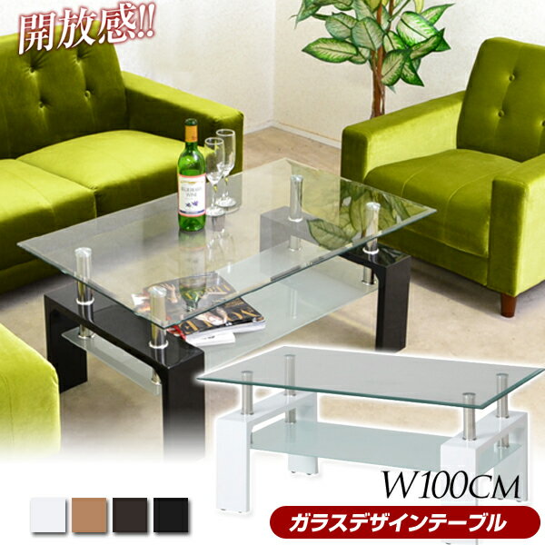 美しいガラス天板 スタイリッシュなモダンテーブル テーブル センターテーブル ガラステーブル 会議テ..
