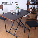 安心の一年保証 昇降テーブル 昇降