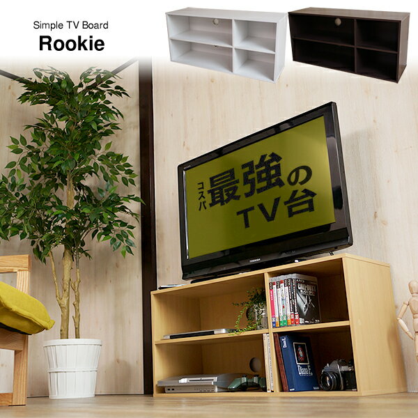 [ 送料無料 ] テレビボード TV台 テレビラック TVラック TVボード ローボード テレビ用 リビングボード コード穴 モ…