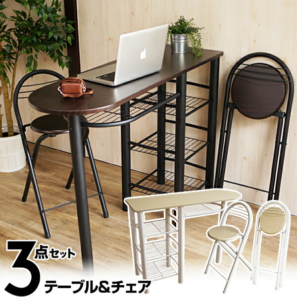 忙しい朝やキッチンで料理を作るときのサブテーブルに テーブル チェアー バーチェア チェア チェアー 椅子 いす イス テーブル カウンターテーブル カウンターチェア 折り畳みチェア バーテーブル バーチェア 折り畳み 折りたたみカウンターテーブル チェア 3点