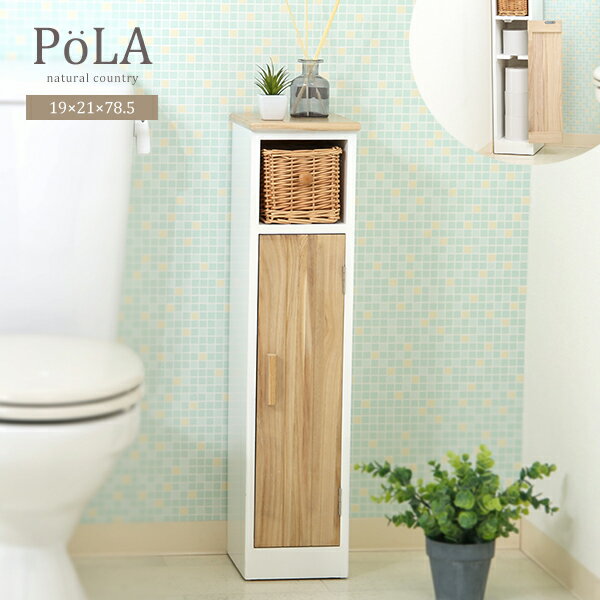 [ 送料無料 ][ 1年保証 ] 天然木 桐材 ナチュラルカントリー トイレ収納 リビング収納 すきま収納 省ス..