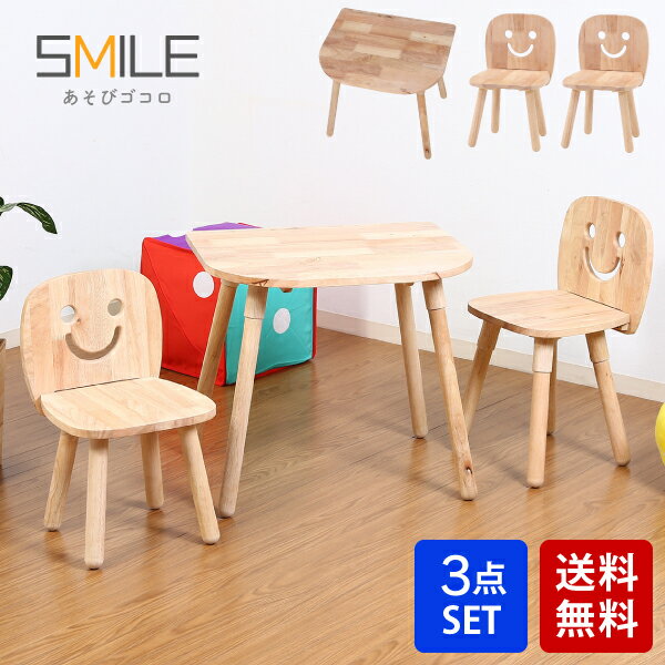 天然木ならではの素材を楽しむ カフェテーブル ソファテーブル テーブル ちゃぶ台 ダイニングテーブル ローテーブル リビングテーブル キッズ 子供 こども ナチュラル 木製 天然木■ 高さ調節可能 スマイリーキッズテーブル＆チェア [ テーブル：幅60cm ]