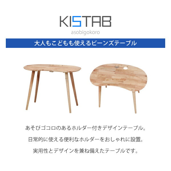 天然木ならではの素材を楽しむ お絵描きテーブル カフェテーブル ソファテーブル テーブル ダイニングテーブル ローテーブル リビングテーブル キッズ 子供 こども ナチュラル 木製 天然木■ ホルダー付きキッズテーブル [ 幅80cm ]
