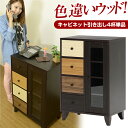◎【送料無料】【一年保証】 キャビネット キャビネット 天然木 木製 北欧風 収納 収納家具 ラック 引き出し 脚付き インテリア チェスト ウッドグラデーションシリーズ 【キャビネット 引出4杯単品】