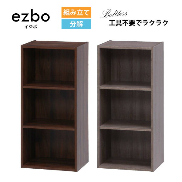 【送料無料】【カラーボックス】ビーチ・ホワイト・ブラウン935009350193502