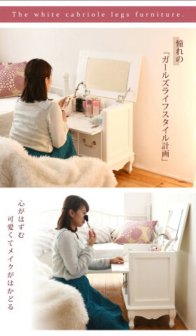 送料無料 姫系 キャッツプリンセス キャッツプリンセス 家具 収納家具 ソファ Duo クラシックインテリア 寝具 収納 ドレッサー アンティーク 犬 大人 白家具 鏡台 猫足 猫 大人 ガーリー おしゃれ 鏡台 木製 クラシック ポケてりあアンティーク風でネコ脚の白家具で 送料無料 姫系 キャッツプリンセス キャッツプリンセス 家具 収納家具 ソファ Duo クラシックインテリア 寝具 収納 ドレッサー アンティーク 犬 大人 白家具 鏡台 猫足 猫 大人 ガーリー おしゃれ 鏡台 木製 クラシック ポケてりあアンティーク風でネコ脚の白家具で