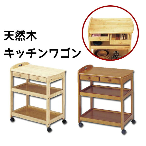 乐天商城 - [ 送料無料 ] 収納 ワゴン キャスター ダイニング 台所 キッチン レンジ台 スチームオーブン 炊飯器 スプーン お箸■ 引き出し付き キッチンワゴン【後払い決済不可】