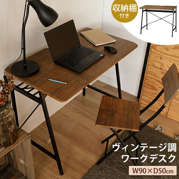 [ 送料無料 ] ヴィンテージ調 デスク パソコンデスク PCデスク 収納棚 棚付き 棚つき シンプル スチー..