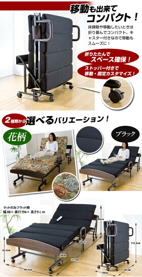 【送料無料】ベッド介護介護ベットソファベッド折りたたみベッドシングルベッドベッドガードパイプベッド電動ベッド折り畳みベッドベッドルームキャスター付き特許取得済み宮付きモコモコ電動折りたたみベッド