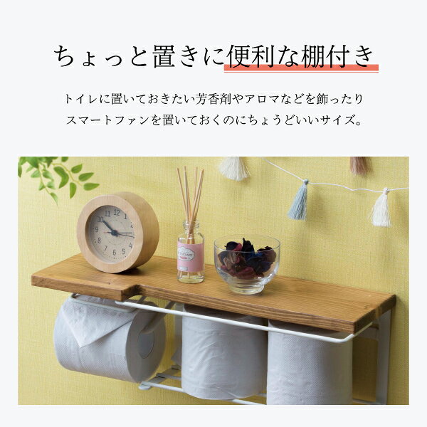 ポケてりあの[ 送料無料 ][ 一年保証 ][ 完成品 ] 天然木 スプルース材使用 オイルステイン仕上げ おしゃれ ホルダー トイレットペーパー スチール アイアン 木製 簡単設置 棚付き ラック たな■ トイレットペーパーホルダー [ ストックタイプ ]【後払い決済不可】｜アングル3